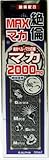絶倫MAXマカ 50ml (2入り)