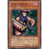 遊戯王カード 【 悪魔の調理師 】 BE2-JP063-N 《ビギナーズ・エディションVol.2》