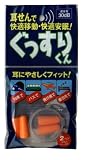 ぐっすりくん 【快適移動・快適安眠耳栓】 2ペア（4個入り）, ケース付き