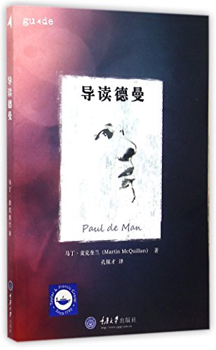 Guide Paul de Man (Chinese Edition)