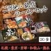 ご当地・銘店ラーメンセット(5銘店)　「札幌・東京・京都・和歌山・熊本」　20食