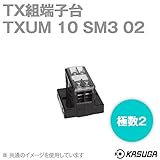 春日電機 TXUM10 SM3 02 TX組端子台 (ジャンプアップ) (カバー・記名シール付) (2mm2) (20A) (極数2) NN