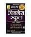 Business School RS.126.00