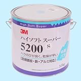 ハイソフトスーパー 夏用 5200S