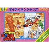 マイティボンジャック