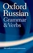 The Oxford Russian Grammar and Verbs (Dictionary)