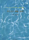 アコースティックギター独奏 美らさや 沖縄・奄美 全曲タブ譜付き