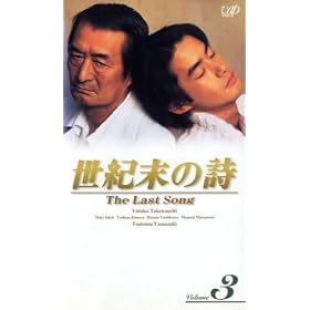���I���̎�~The Last Song~ VOL.3 [VHS]
