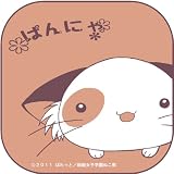 ましろ色シンフォニー ぱんにゃ ハンドタオル ブラウン