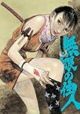 Blade Of The Immortal #130