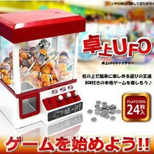 ���UFO����å��㡼 �Ǥ�������Ҥǳڤ����!! BGM�⡼����� ���ѥ�����24�� �����ॻ�󥿡� ���� AL-TCATCH