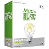 Macの顧客 Leopard対応版