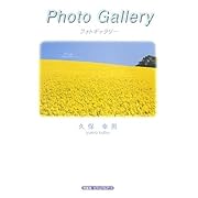 Photo Gallery�\�|�X�g�J�[�h�u�b�N