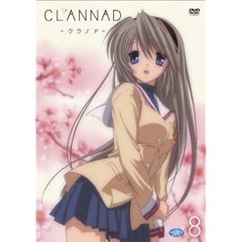 CLANNAD 8 (通常版) [DVD]