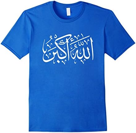 Men's Islamic Calligraphic T Shirt Allahu Akhbar Large Royal Blue