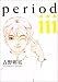period 3 (IKKI COMIX)
