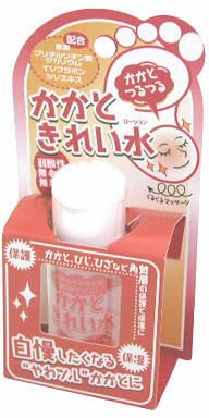 かかときれい水