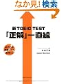 �VTOEIC TEST�u�����v�꒼��