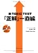 ��TOEIC TEST������װ�ľ��