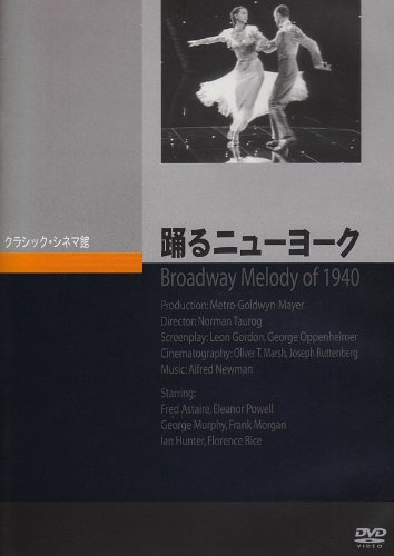 踊るニューヨーク [DVD]