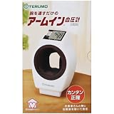 テルモ アームイン血圧計 ES-P2000B