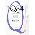 1Q84 BOOK 3