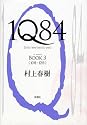 1Q84 BOOK 3