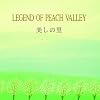 �����̗��`LEGEND OF PEACH VALLEY