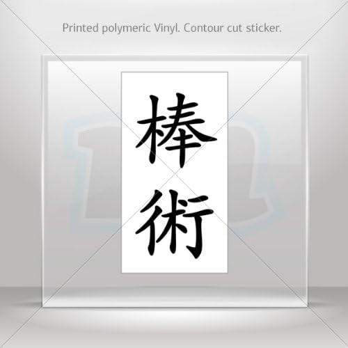 Decals Decal Hieroglyph Bo_jutsu, Bojitsu (__) Motorbike Vehicle Weatherproof Garage car Bicycle 0500 X26WW