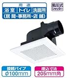 三菱　換気扇　【VD-13ZC10】[接続パイプ100mm/埋込寸法205mm角]浴室、トイレ、洗面所用換気扇　低騒音タイプ（VD-13ZC9の後継）