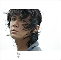 残響(祝!20周年突入グッズ 特製「まるふく扇子、タトゥーシール」付)(ミュージック・クリップ3曲収録DVD付)
