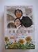 DVD : Love Story In Harvard (The Complete TV series) DVD Boxset