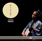 踊正太郎の響き