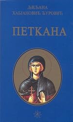 Petkana