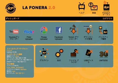 Cover image : FON LA FONERA 2.0 (ラ・フォネラ2.0) FON機能搭載 無線LANルータ FON2202E