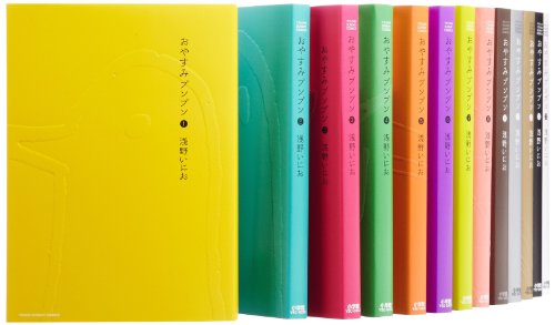 おやすみプンプン コミック 全13巻完結セット