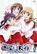 こえでおしごと!  take .2 [DVD]