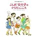 女の子と男の子の本 2