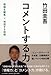 コメントする力
