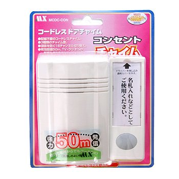 ★コードレスドアチャイム★　コンセントチャイム　配線不要★ 良いと思います。