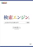 �����G���W���ŏ�ʕ\��������@�����܂� [DVD] �摜