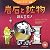 岩石と鉱物 ―読む宝石!― (科学キャラクター図鑑)