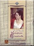 Katerina Izmailova (DVD-PAL, NO SUBTITLES)