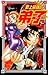戦え梁山泊 史上最強の弟子 1 (少年サンデーコミックス)