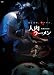 �����顼��� [DVD]