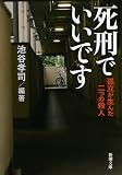 ���Y�ł����ł�: �Ǘ������񂾓�̎E�l (�V������)