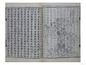 An Illustration from the Pilgrim's Progress in the Korean Language, 1895 Giclee Poster Print, 24x18