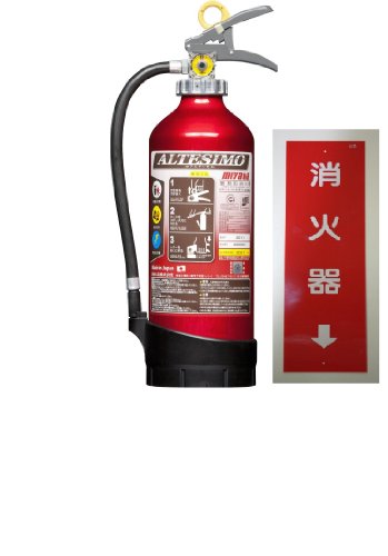 消火器 次世代型 アルミ製 アルテシモ  【とにかく安全 蓄圧式】 10型 SA10EAL リサイクルシール付