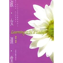 <em>淑女课堂</em>/胭脂:图书比价:琅琅比价网