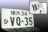 JDM Style License Plate - VQ-35